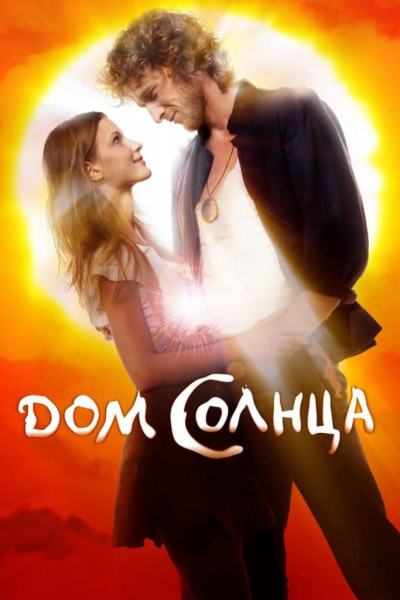 Свобода, странствия и поиск истины: 7 фильмов про битников, хиппи и бардов Свобода, странствия и поиск истины: 7 фильмов про битников, хиппи и бардов