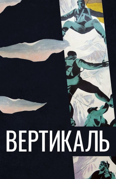 Свобода, странствия и поиск истины: 7 фильмов про битников, хиппи и бардов Свобода, странствия и поиск истины: 7 фильмов про битников, хиппи и бардов