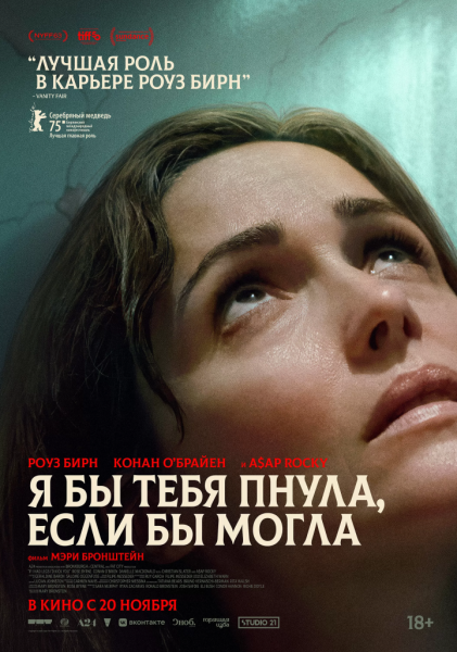 7 лучших фильмов ноября, которые выйдут в российском прокате 7 лучших фильмов ноября, которые выйдут в российском прокате