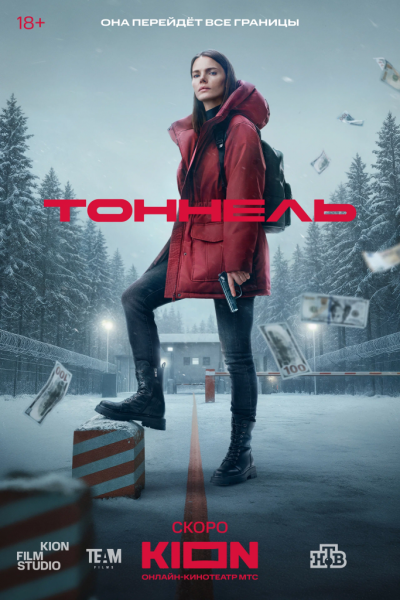 «Fallout» и «Эмили в Париже»: 7 сериалов декабря, которые мы ждем с нетерпением